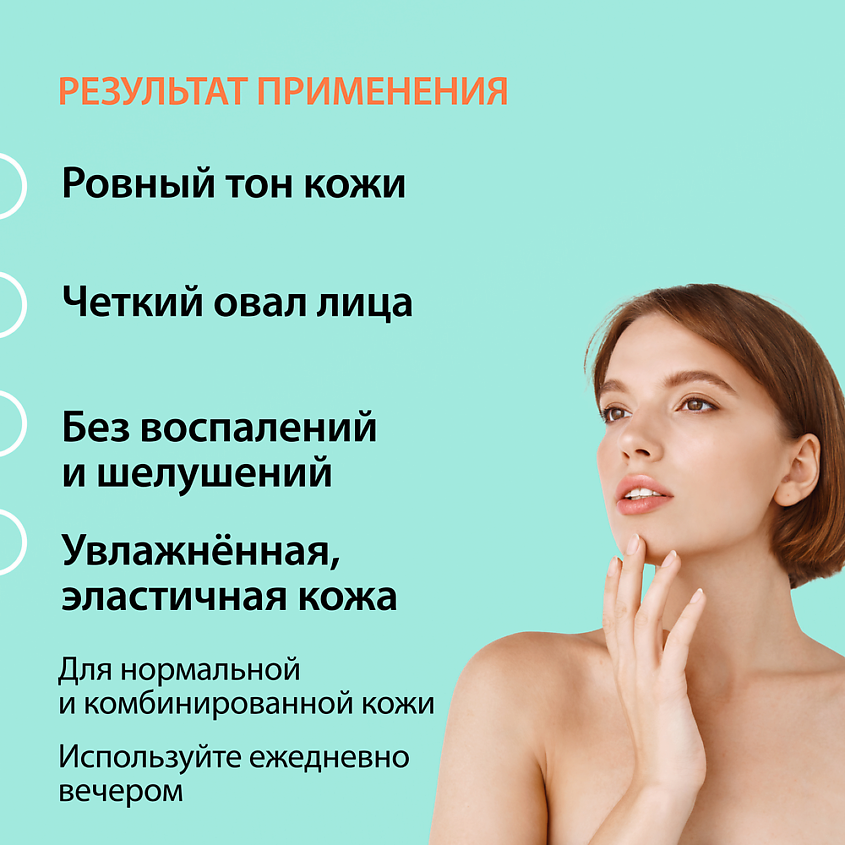 YOUSMETICA Ночной осветляющий крем с   Морковью и  витамином С – фото 4