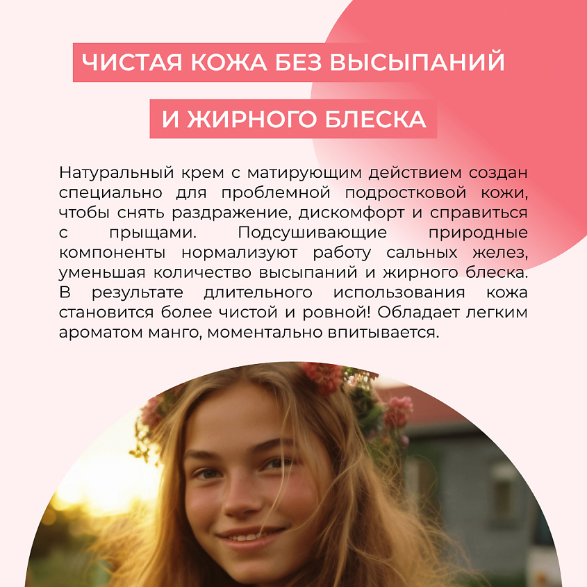 SIBERINA Матирующий крем для лица против прыщей, угрей и чёрных точек с цинком – фото 6
