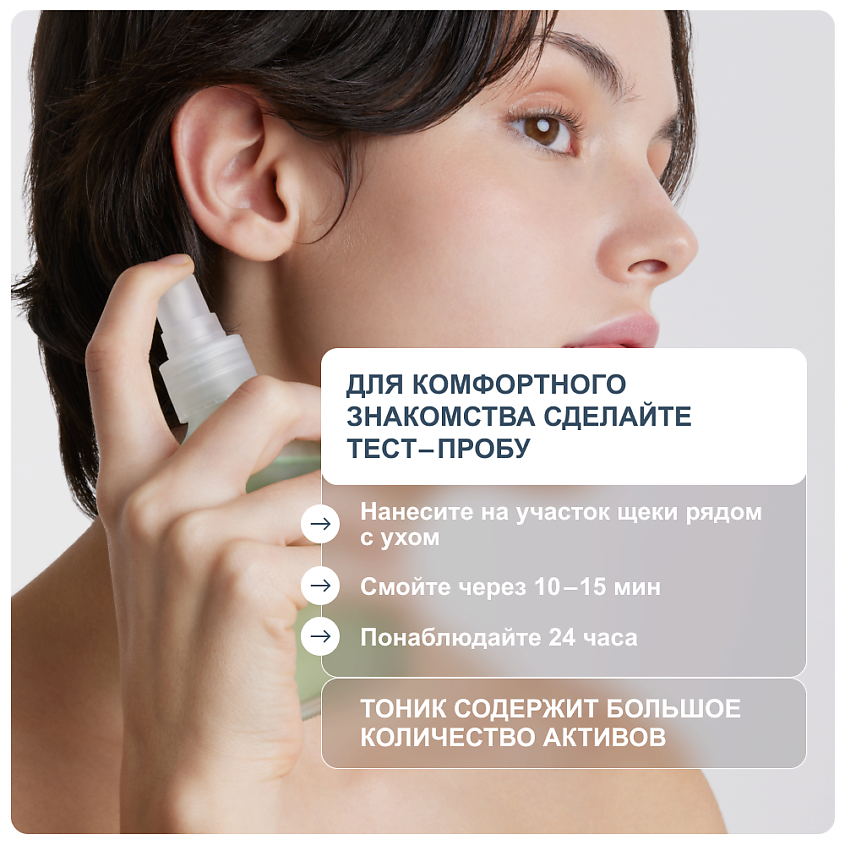 RICHE Тоник для лица с кислотами от прыщей для проблемной кожи – фото 8