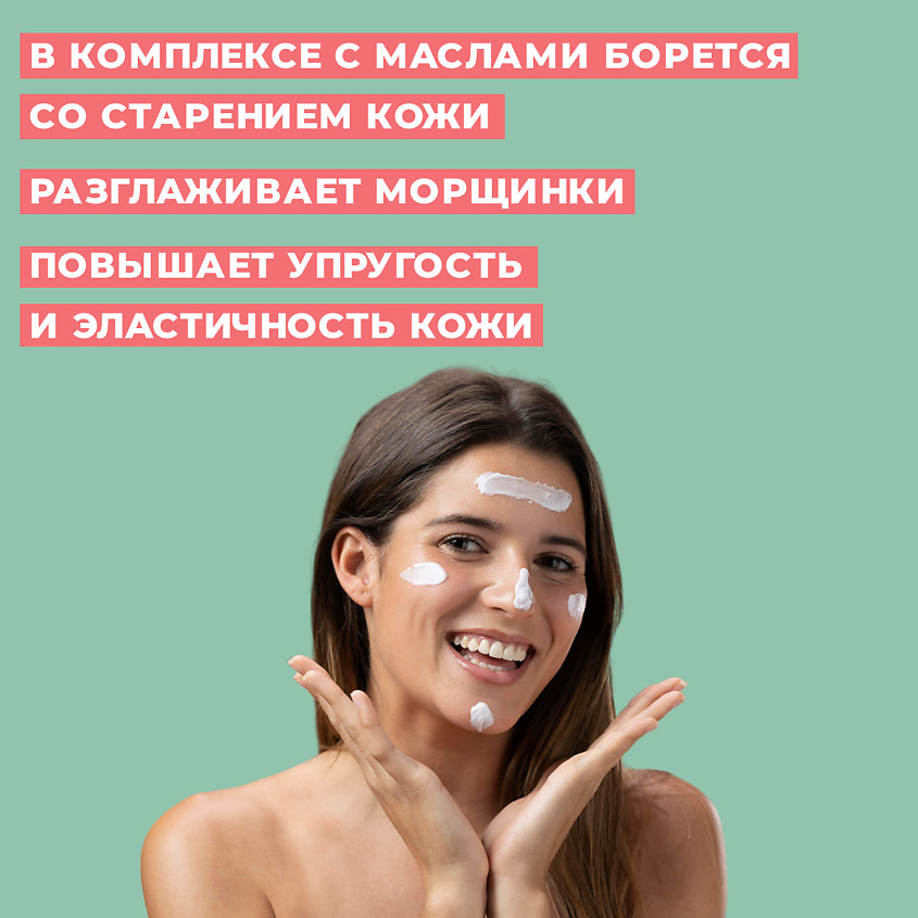 НЕВСКАЯ КОСМЕТИКА Крем для лица Ретинол – фото 6