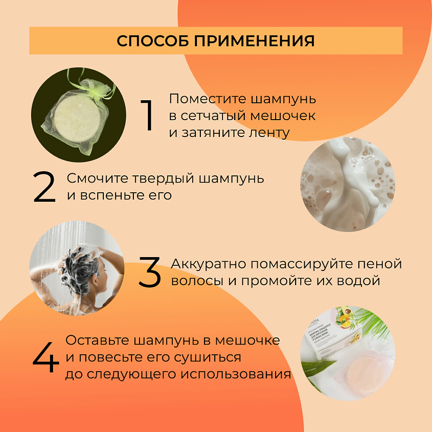 SIBERINA Твердый шампунь-концентрат "Для укрепления и блеска волос" – фото 7
