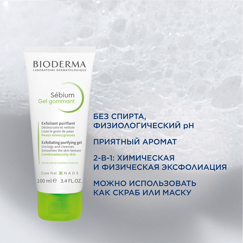 BIODERMA Гуммирующий гель для выравнивания тона лица и борьбы с воспалениями Sebium – фото 11