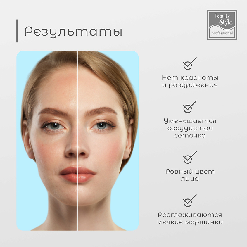 Beauty Style Успокаивающая антикуперозная маска с пантенолом и гиалуроновой кислотой – фото 8