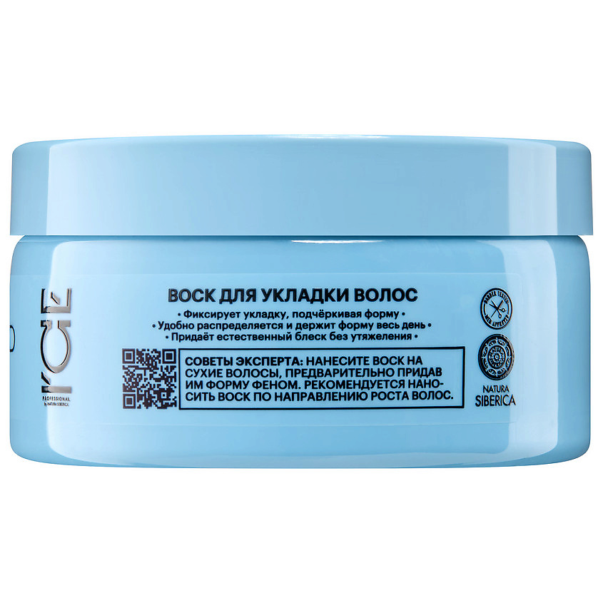 ICE BY NATURA SIBERICA Воск для укладки волос Men Style Wax – фото 2