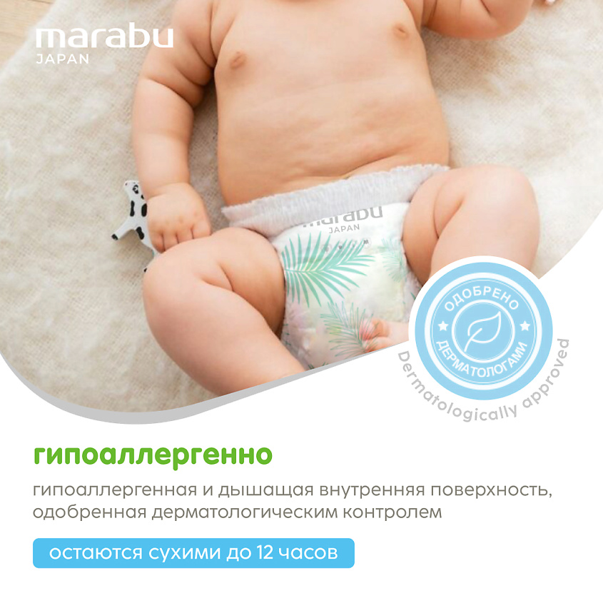MARABU Подгузники-трусики, Organic Bamboo, размер L – фото 5