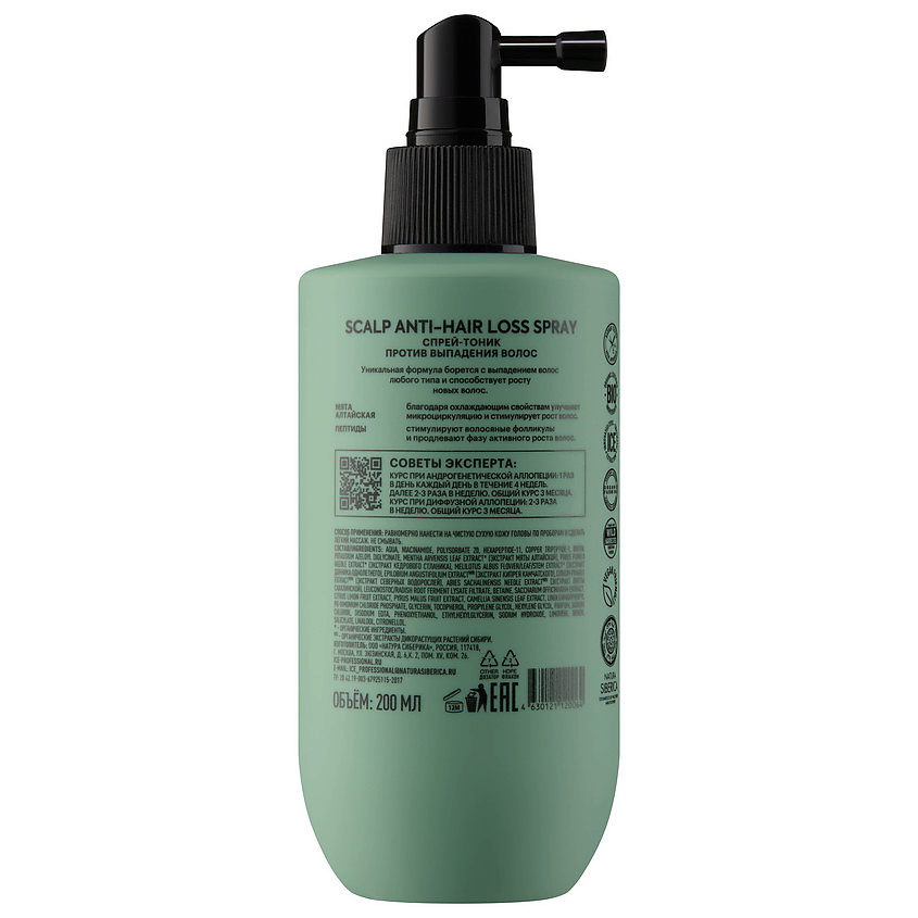 ICE BY NATURA SIBERICA Спрей-тоник против выпадения волос Men Scalp Anti Hair Loss Spray – фото 2