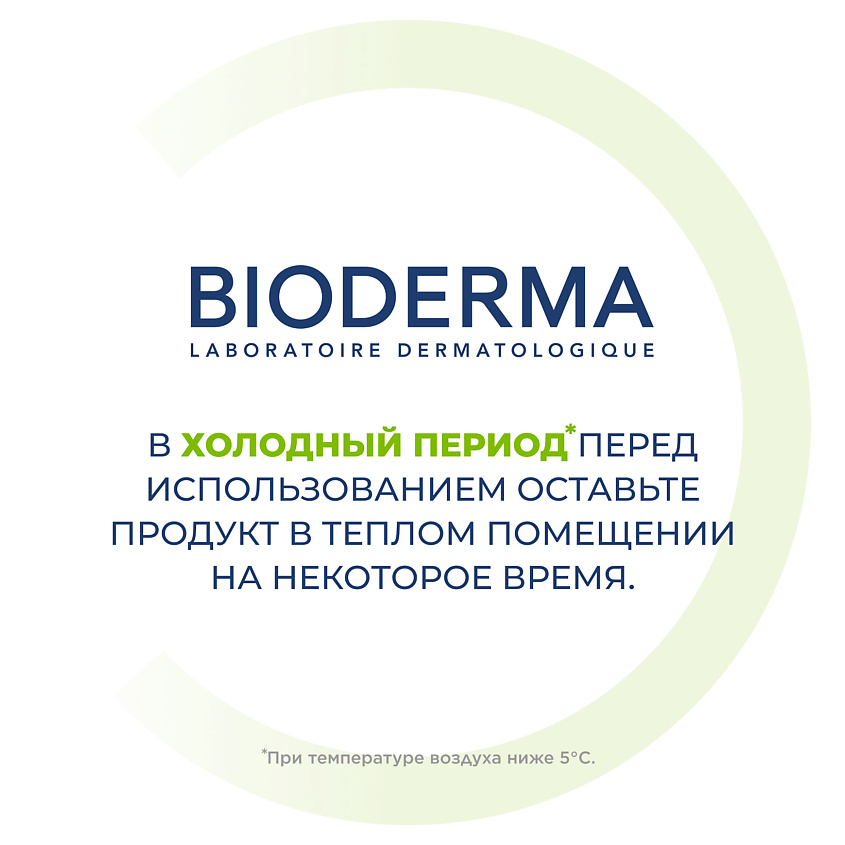 BIODERMA Увлажняющий, успокаивающий крем для проблемной кожи лица Sebium Sensitive – фото 5