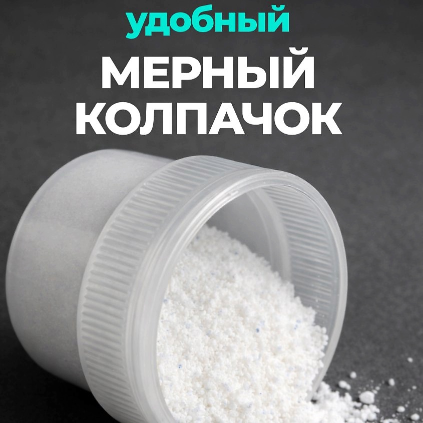 BIMAX Кислородный многофункциональный пятновыводитель-очиститель – фото 4