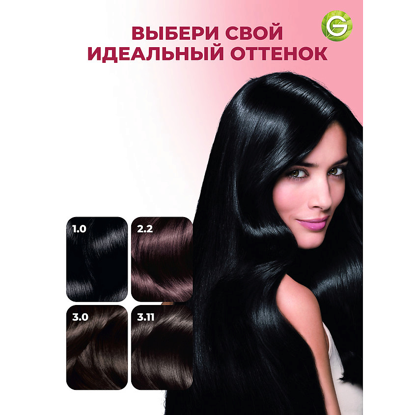 GARNIER Стойкая крем-краска для волос "Роскошь цвета" Color Sensation, 1.0 Драгоценный черный агат, 110 мл – фото 10