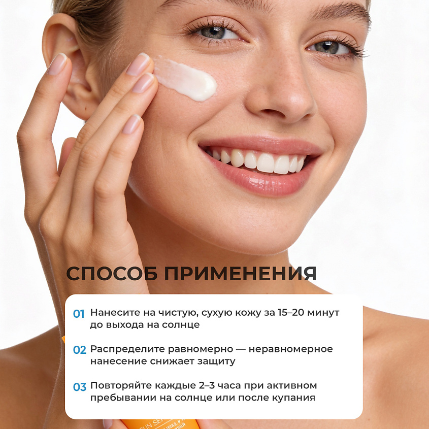EDEN Sun Series Крем для лица и тела солнцезащитный – фото 11