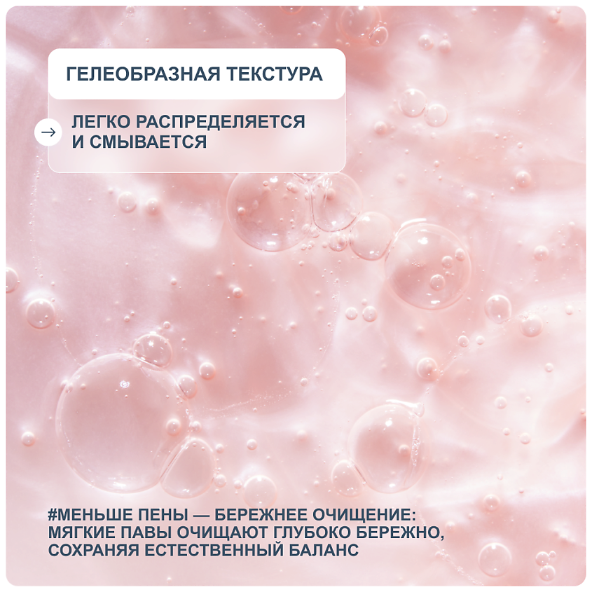RICHE Шампунь для окрашенных волос бессульфатный – фото 3