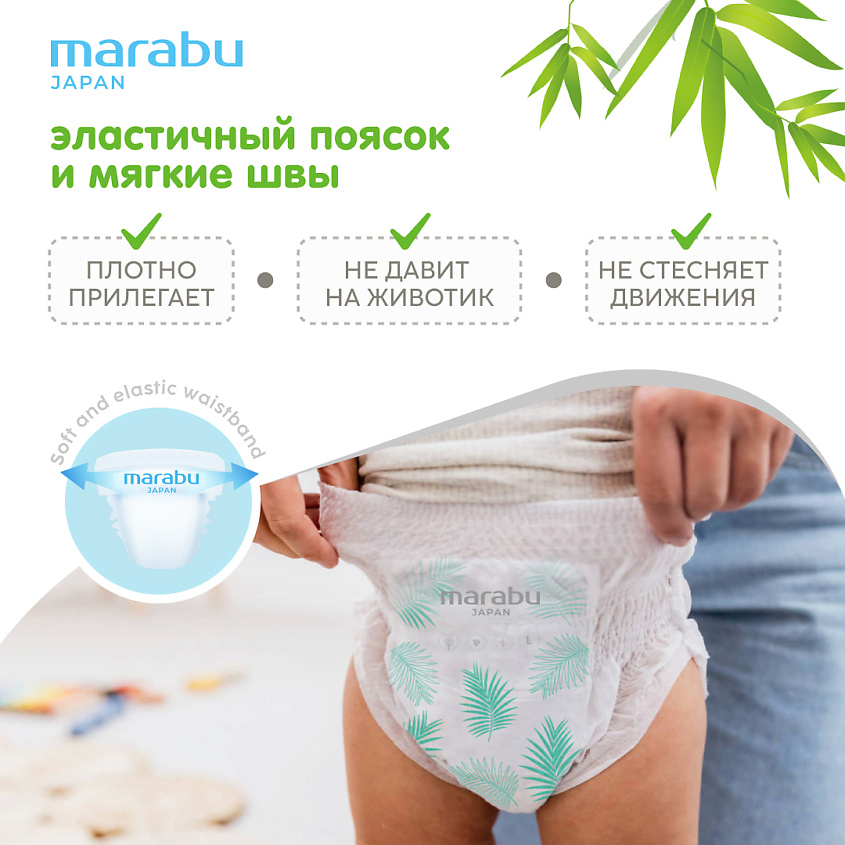 MARABU Подгузники-трусики, Organic Bamboo, размер L – фото 4
