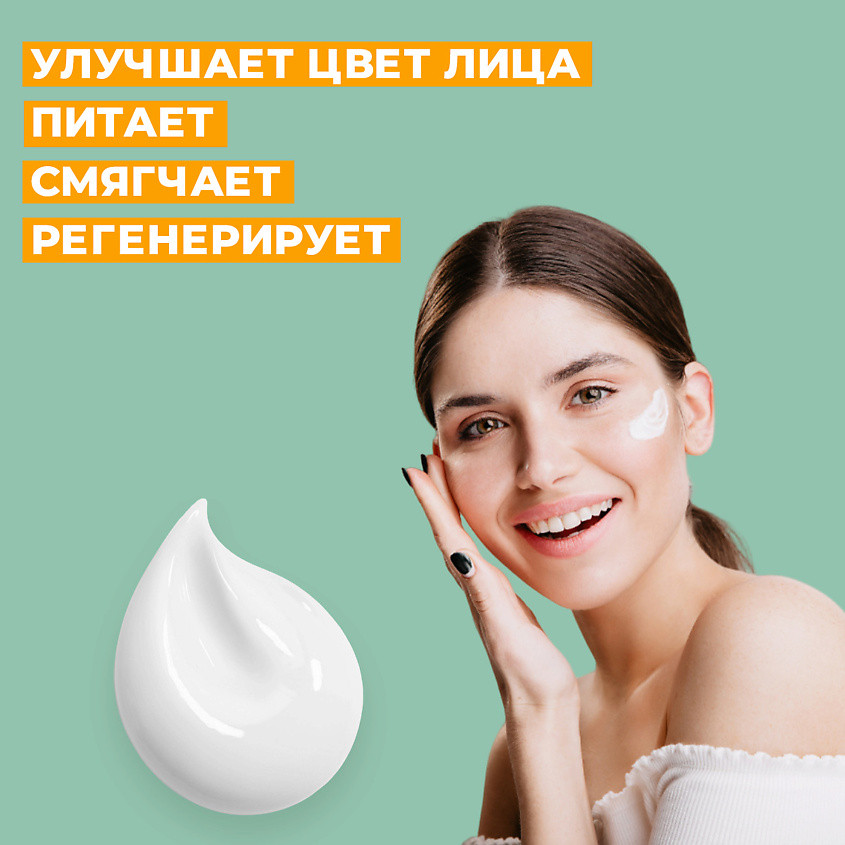 НЕВСКАЯ КОСМЕТИКА Крем для лица Ретинол – фото 7