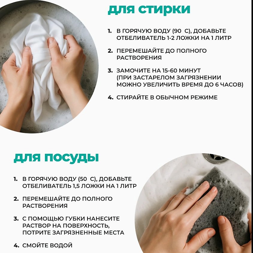BIMAX Кислородный многофункциональный пятновыводитель-очиститель – фото 6