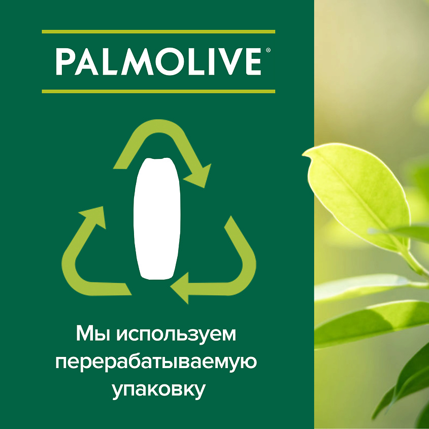 PALMOLIVE Гель для душа с экстрактом черной орхидеи Роскошная мягкость – фото 8