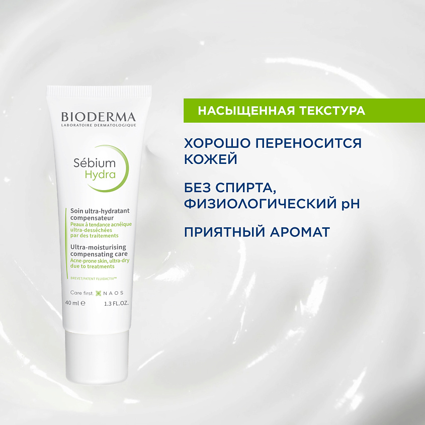 BIODERMA Крем увлажняющий для пересушенной и обезвоженной кожи с воспалениями Sebium Hydra – фото 9