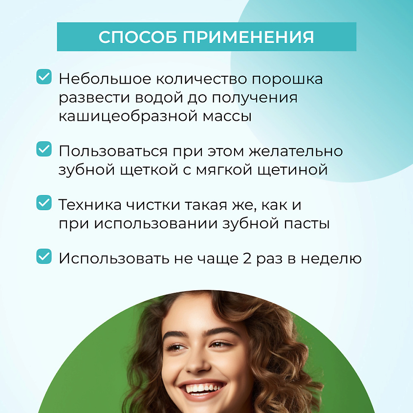 SIBERINA Зубной эко-порошок "Здоровые десны" – фото 8