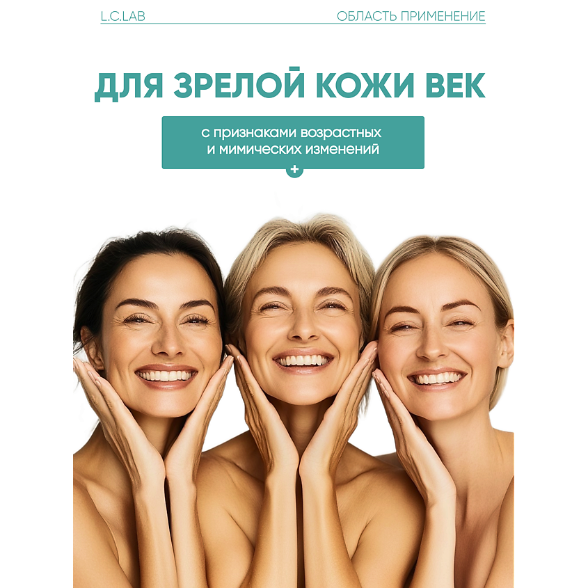 I.C.LAB Разглаживающий крем для век с ретинолом – фото 6