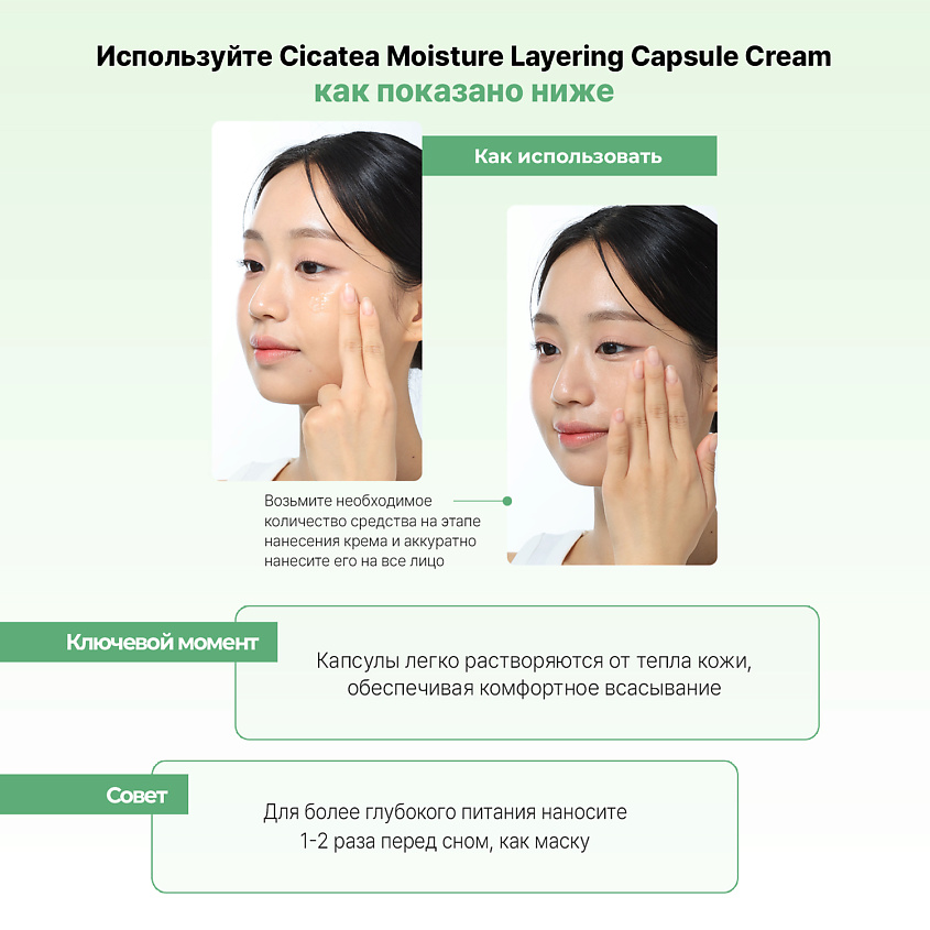 DEWDAP Крем увлажняющий капсульный для лица CICATEA MOISTURE LAYERING CAPSULE CREAM – фото 7