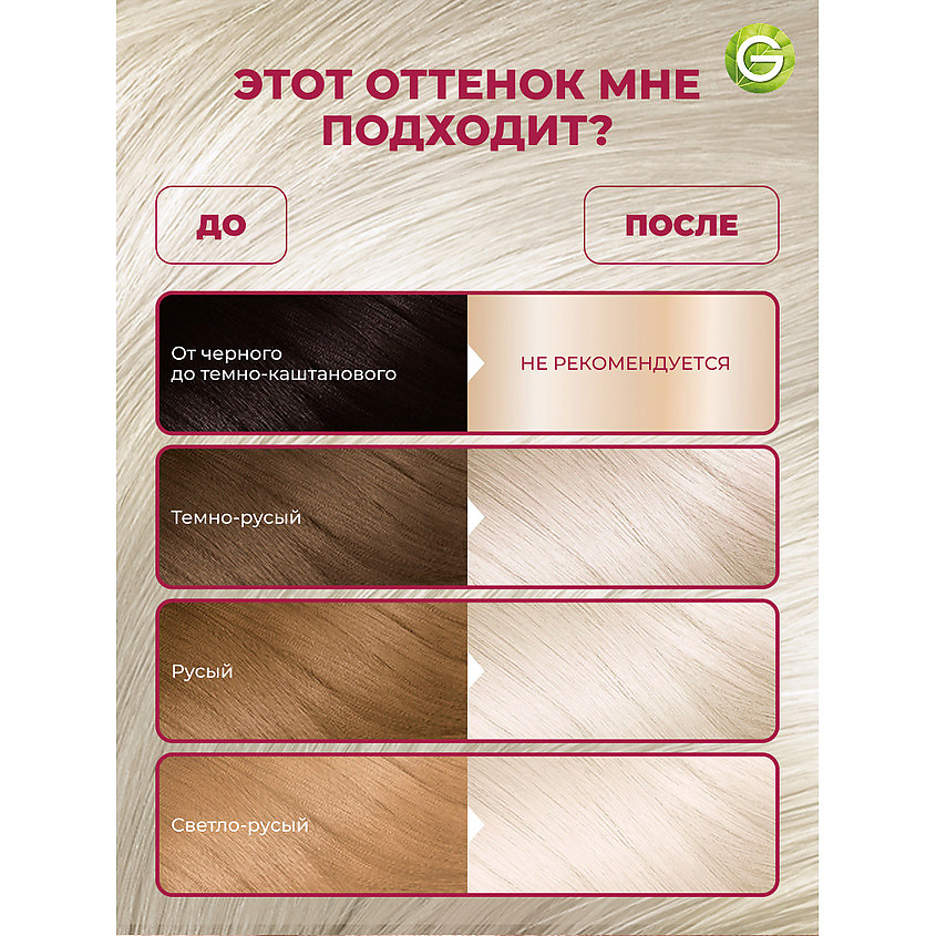 GARNIER Стойкая крем-краска для волос "Роскошь цвета" Color Sensation, 910 Пепельно-серебристый блонд, 110 мл – фото 3