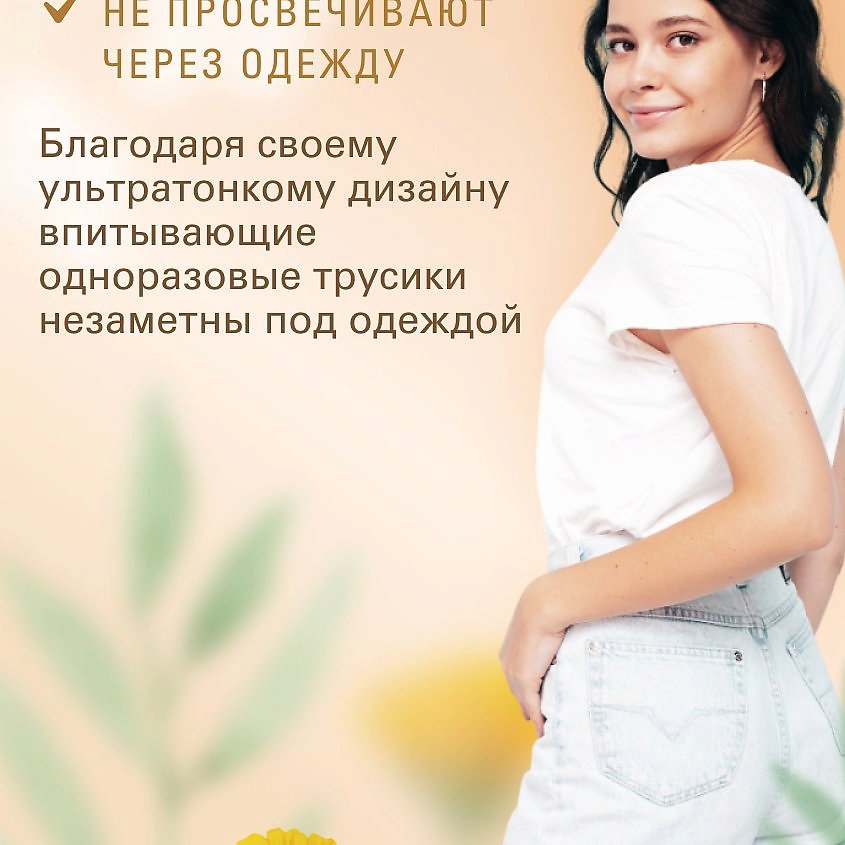 MARABU Впитывающие трусики Botanica, размер XL (85-130см) – фото 8