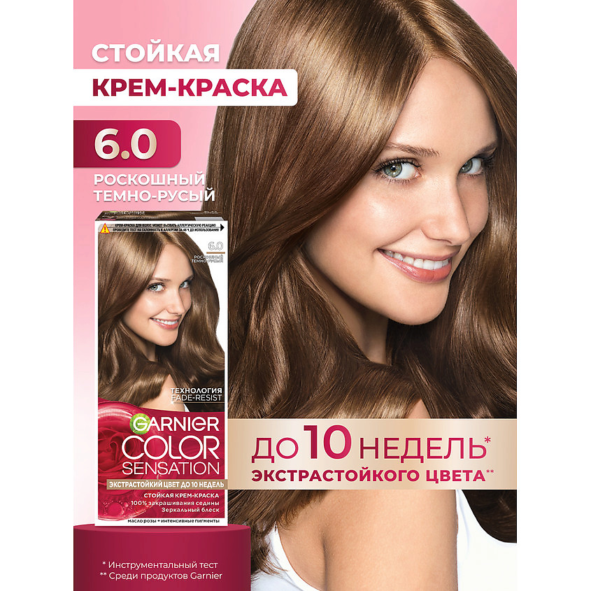 GARNIER Стойкая крем-краска для волос "Роскошь цвета" Color Sensation, 6.0 Роскошный темно-русый, 110 мл – фото 2