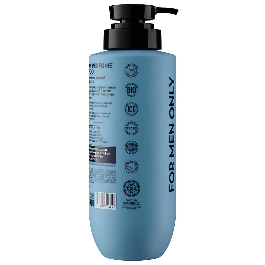 ICE BY NATURA SIBERICA Мужской парфюмированный шампунь 3 в 1 Men Everyday Perfume Shampoo – фото 3
