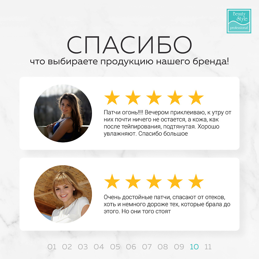 BEAUTY STYLE Корейские гидрогелевые патчи для глаз от отеков и морщин – фото 9