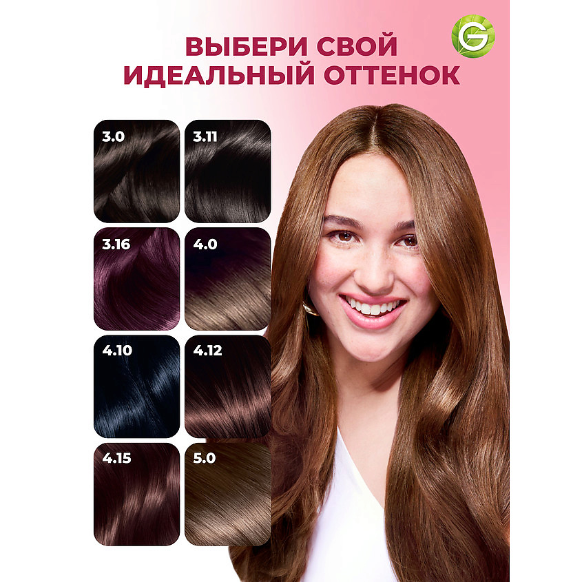 GARNIER Стойкая крем-краска для волос "Роскошь цвета" Color Sensation, 4.15 Благородный опал, 110 мл – фото 10