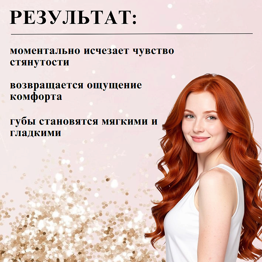 БЕЛИТА Бальзам для губ SOS-восстановление Экспресс-уход Sweet Lips – фото 4