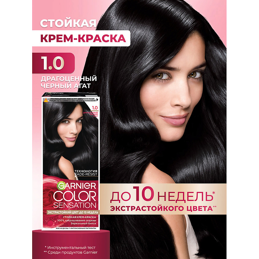 GARNIER Стойкая крем-краска для волос "Роскошь цвета" Color Sensation, 1.0 Драгоценный черный агат, 110 мл – фото 2