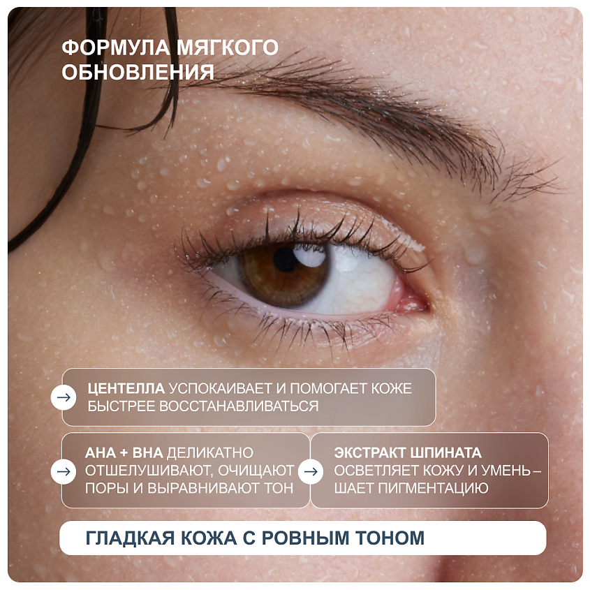 RICHE Тоник для лица с кислотами от прыщей для проблемной кожи – фото 6