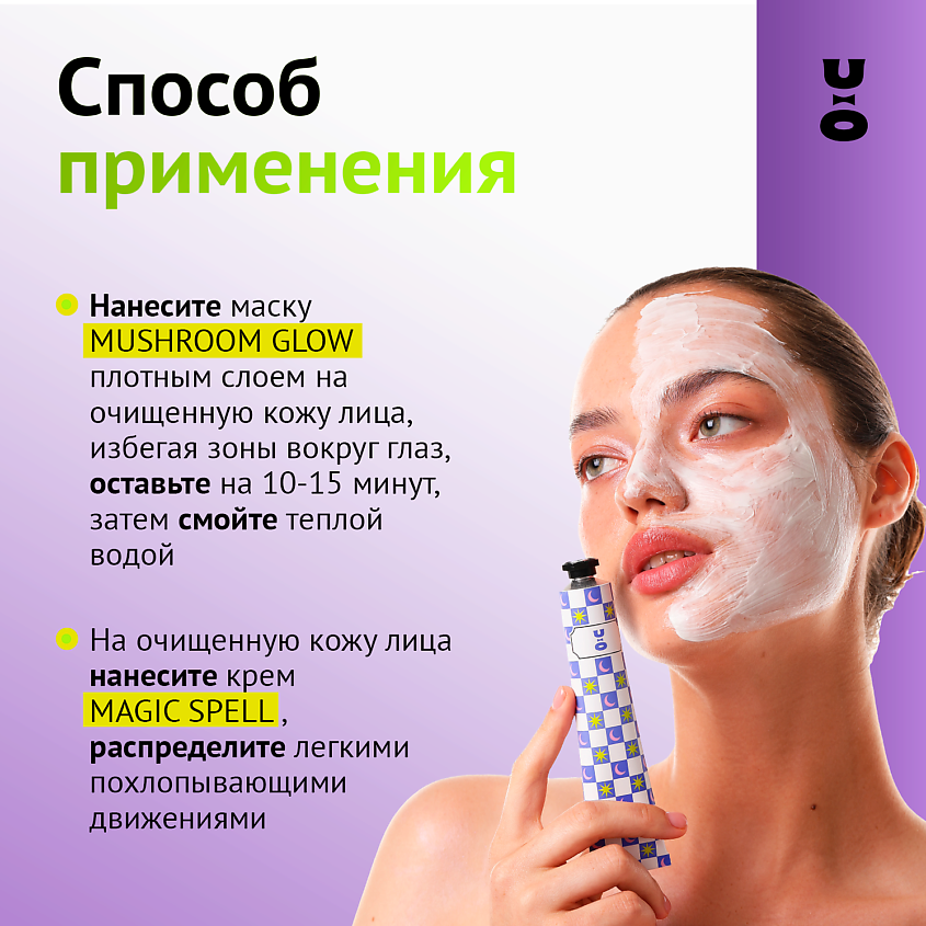 CHA U KAO Подарочный набор "Секрет сияния" – фото 8