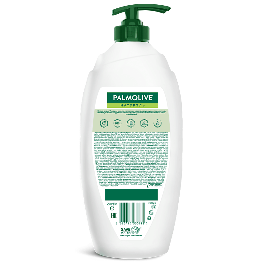 PALMOLIVE Гель для душа с экстрактом черной орхидеи Роскошная мягкость – фото 2