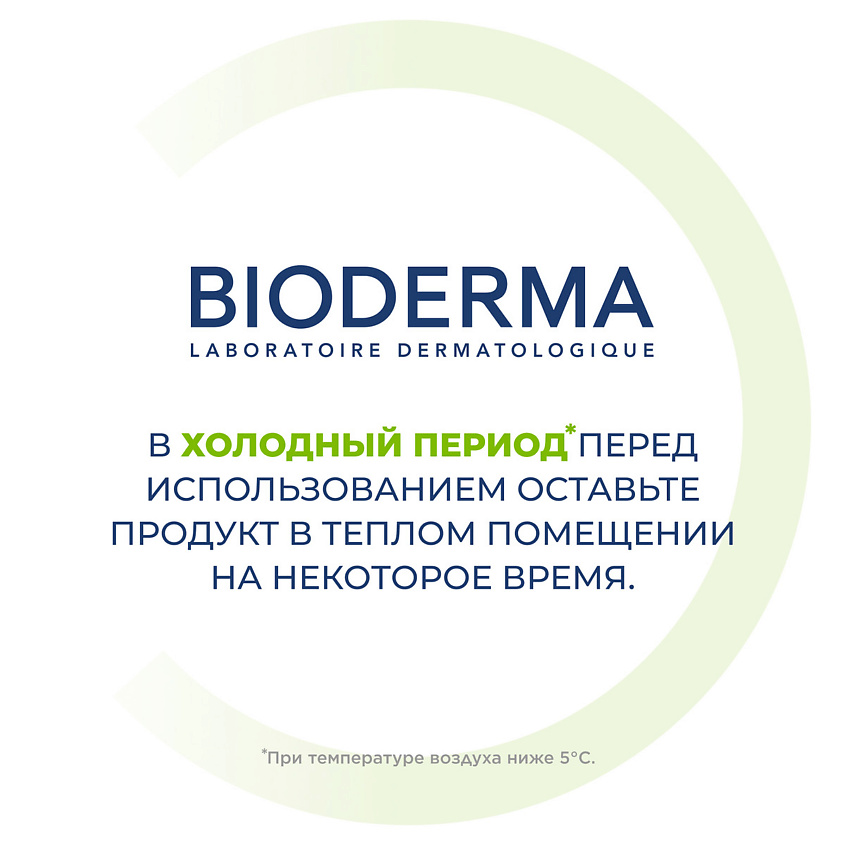 BIODERMA Отшелушивающий ночной пилинг для комбинированной, жирной, проблемной кожи лица Sebium – фото 15