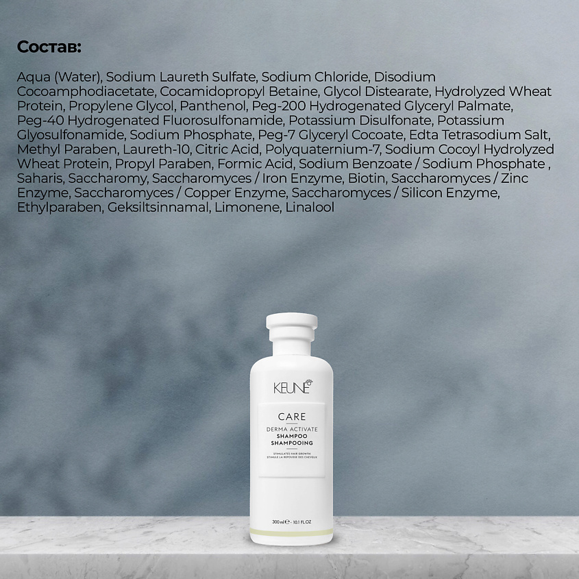 KEUNE Шампунь против выпадения Care Derma Aktivate Shampoo – фото 5