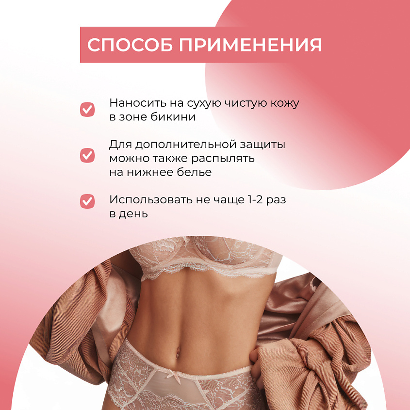 SIBERINA Интимный дезодорант "Кокос" увлажняющий – фото 6