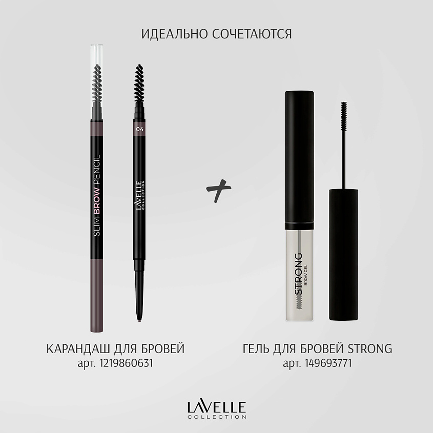 LAVELLE COLLECTION Карандаш для бровей автоматический Slim Brow Pencil – фото 8