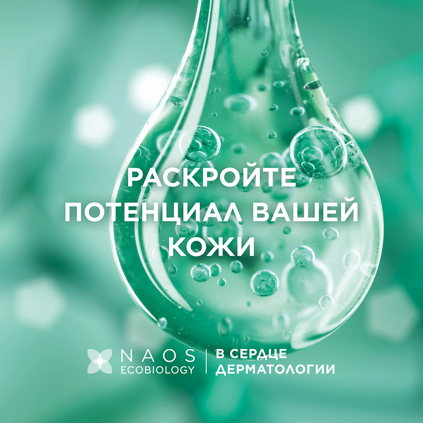 BIODERMA Гель для умывания интенсивного действия для жирной и проблемной кожи лица Sebium Active – фото 13