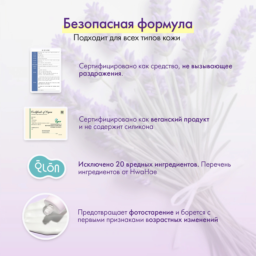 BEHOPE Солнцезащитный крем для лица Luxury VEGAN Moisturizing Sunblock SPF 50+ PA++++ – фото 7