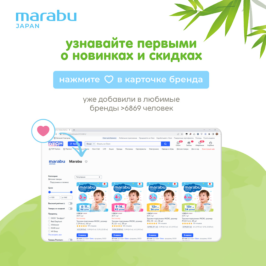 MARABU Подгузники-трусики, Organic Bamboo, размер L – фото 6