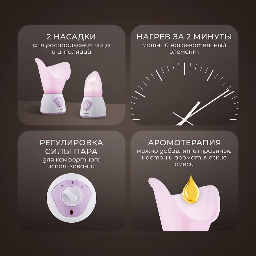 Gezatone Вапоризатор для лица, паровая сауна для распаривания пор 105S – фото 4