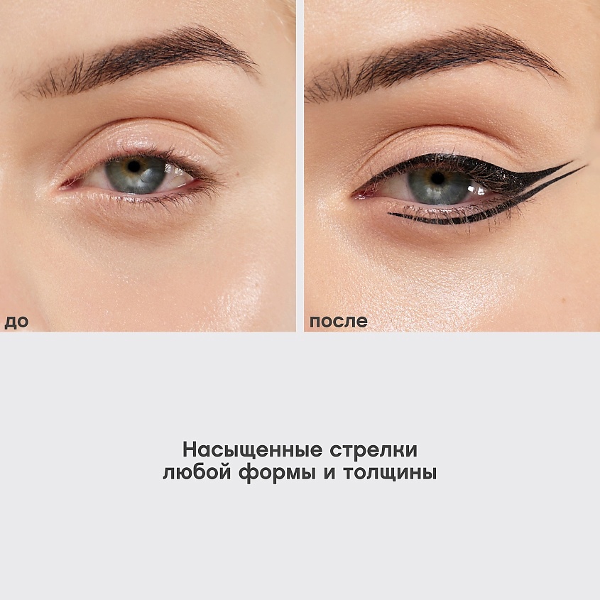VIVIENNE SABO Подводка для глаз с кисточкой Linerextase, № 02 ...