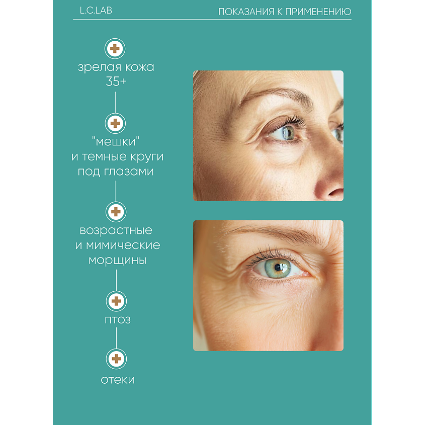 I.C.LAB Разглаживающий крем для век с ретинолом – фото 3