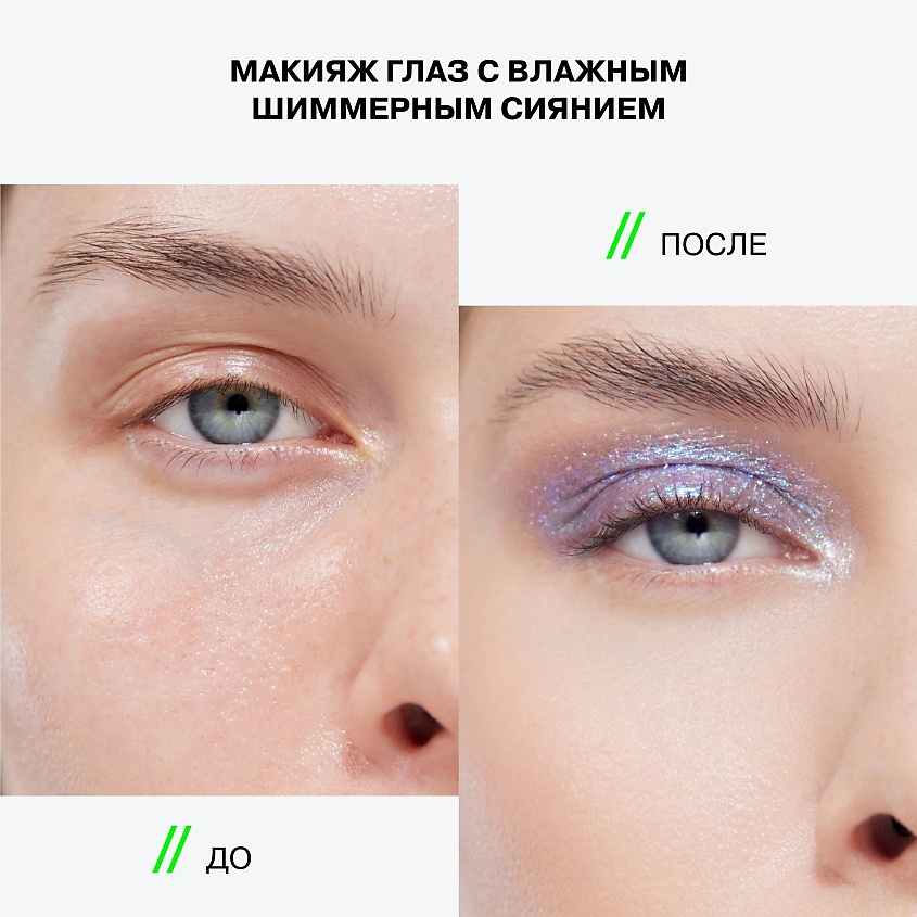 INFLUENCE BEAUTY Тени-желе в стике Hydrogenesis Jelly Eyeshadow Stick – фото 6