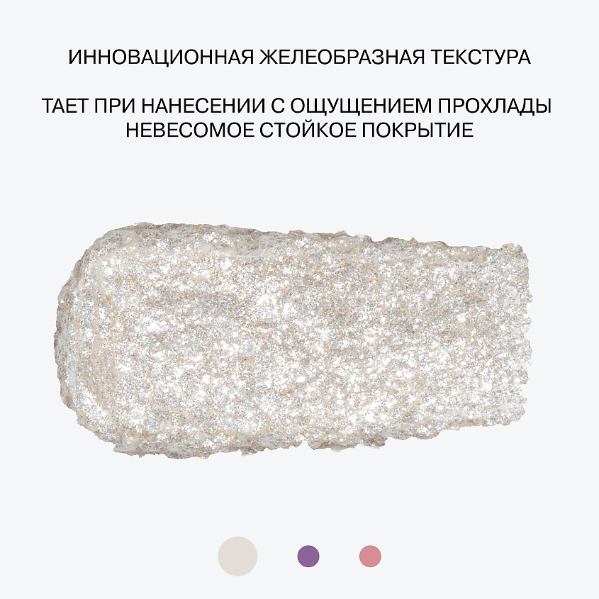INFLUENCE BEAUTY Тени-желе в стике Hydrogenesis Jelly Eyeshadow Stick – фото 5
