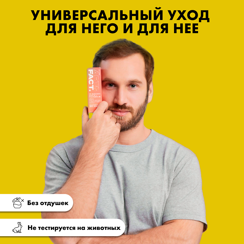 ART&FACT Увлажняющий тоник для лица с салициловой кислотой, мочевиной и пантенолом – фото 8
