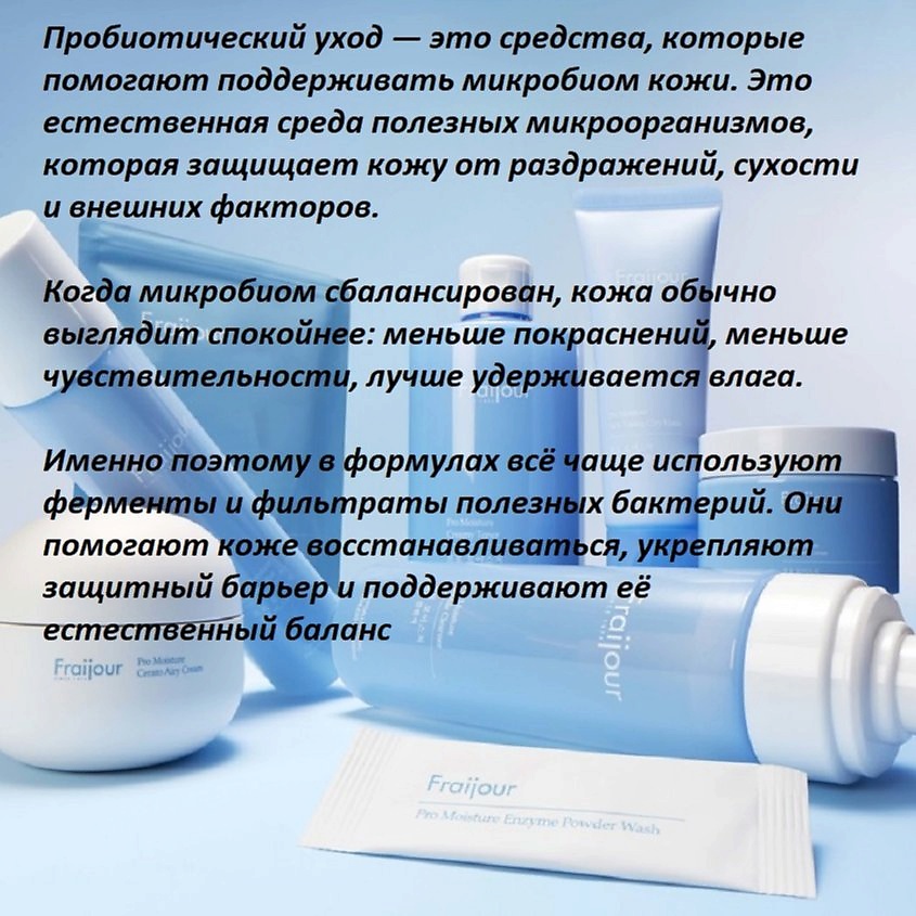 FRAIJOUR Ламеллярный муссовый крем для лица Pro Moisture Cerato Airy Cream – фото 20