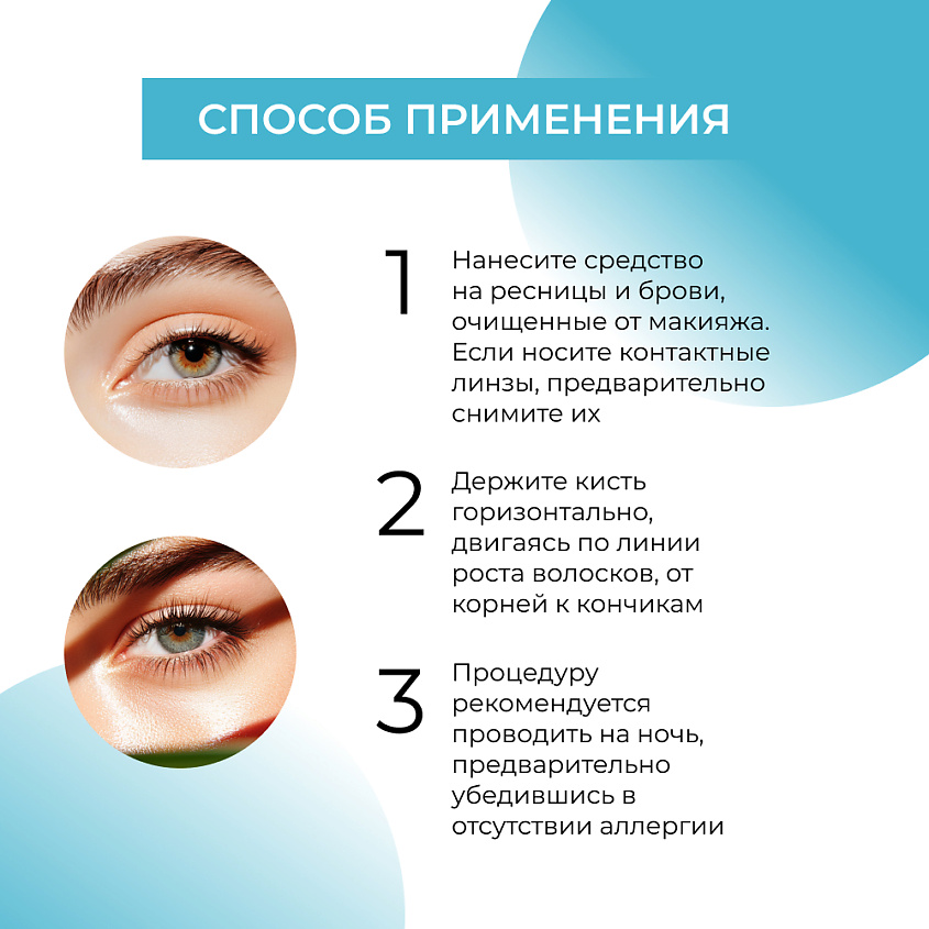 SIBERINA Сыворотка "Стимулятор роста и объема ресниц" – фото 8