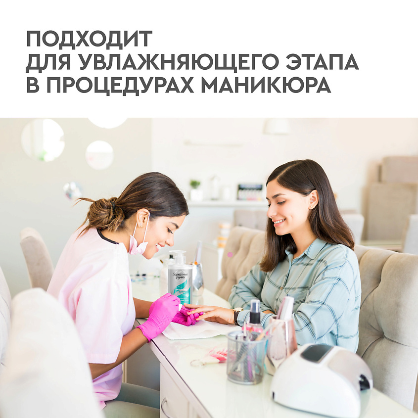 Бархатные ручки Лосьон-концентрат для рук Маникюр Проф – фото 10
